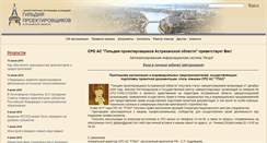 Desktop Screenshot of gpao.ru