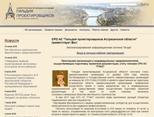 Tablet Screenshot of gpao.ru